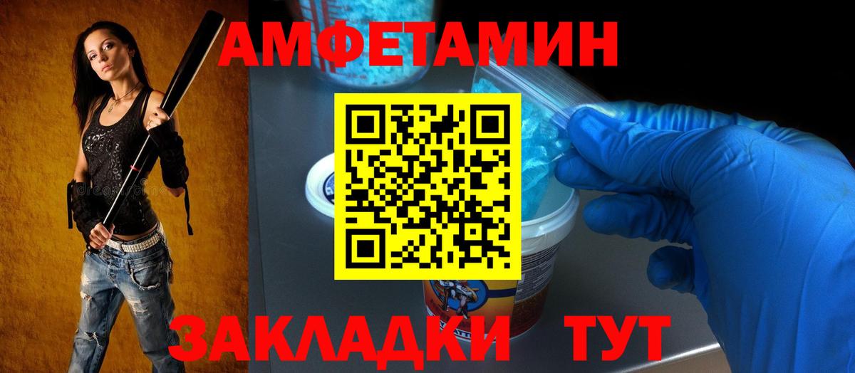 Артём  АМФ 97%  АМФЕТАМИН  АМФ  Вход с VPN 