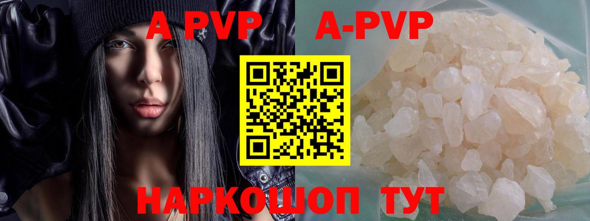 Alfa_PVP  Alfa_PVP крисы CK  Alfa_PVP Соль  Артём  Вход с VPN  APVP VHQ 
