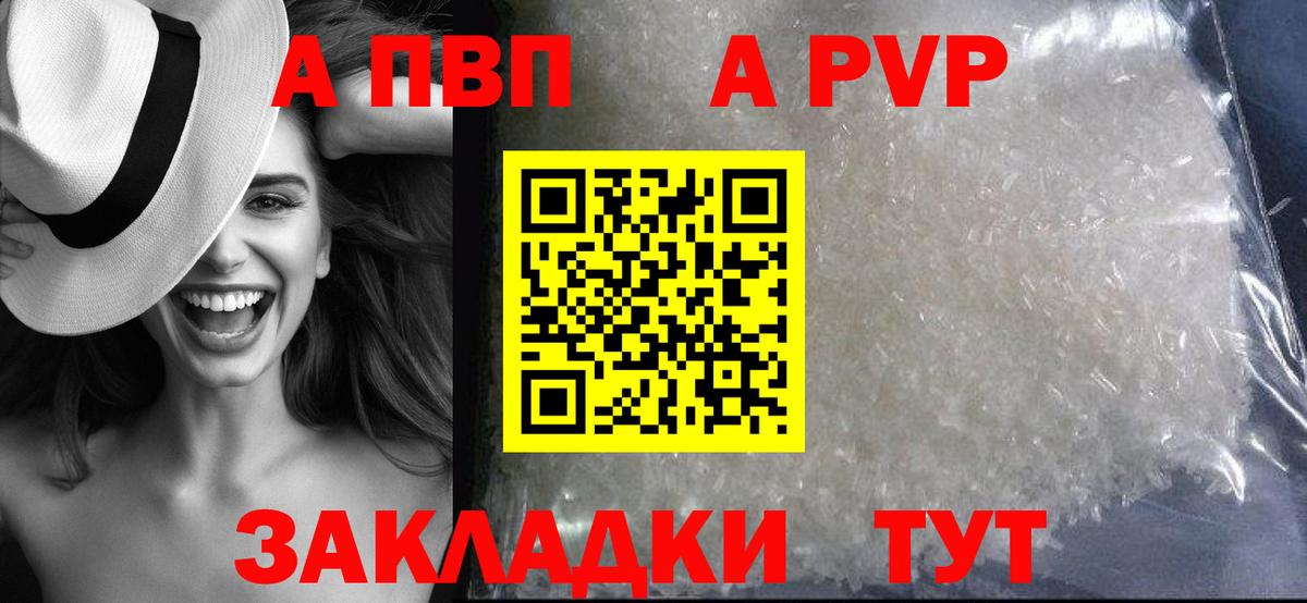APVP VHQ Артём
