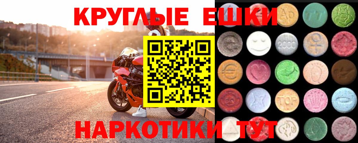 ЭКСТАЗИ  Вход с VPN  Артём  Экстази 300 mg  ЭКСТАЗИ 250 мг 
