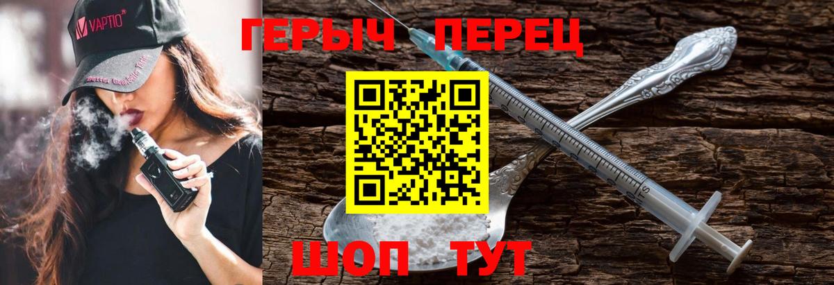 ГЕРОИН VHQ  ГЕРОИН  Артём  Вход с VPN 