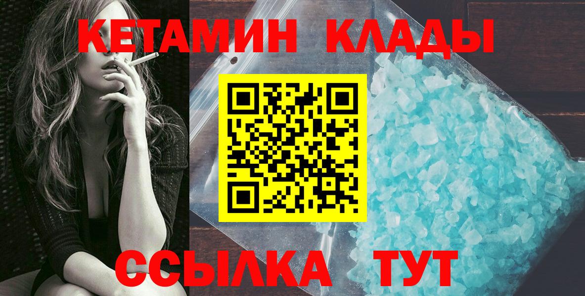 КЕТАМИН VHQ  Вход с VPN  Артём 