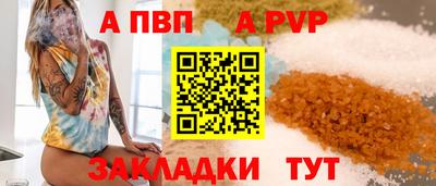 apvp Балахна