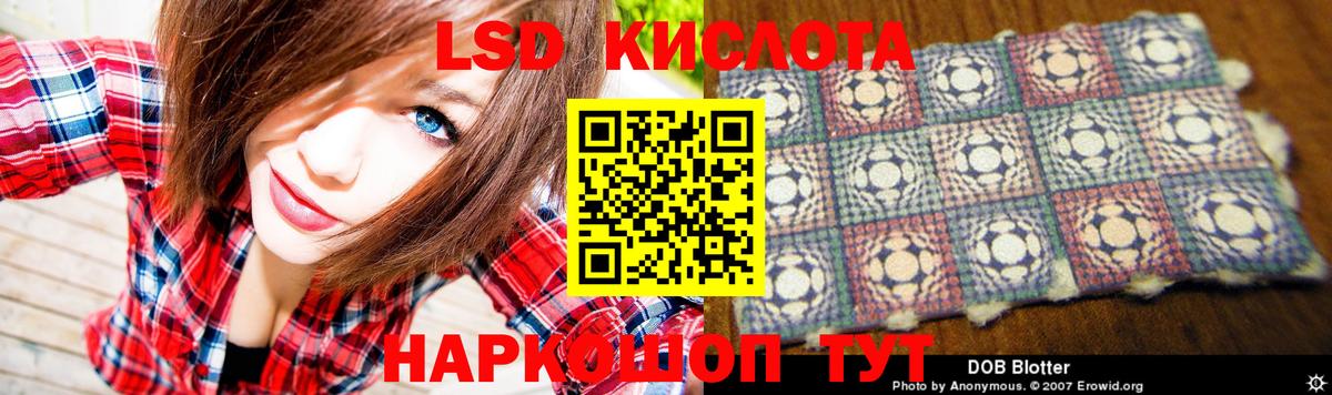 Лсд 25 экстази кислота  Лсд 25 экстази  Вход с VPN  Артём  ЛСД экстази кислота 