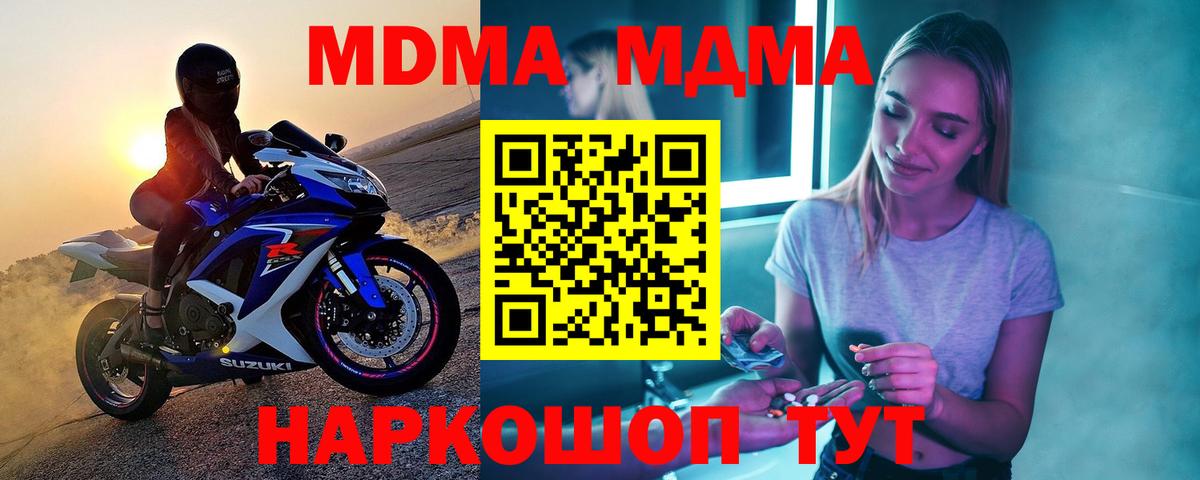 Артём  МДМА VHQ  Вход с VPN  MDMA Molly 