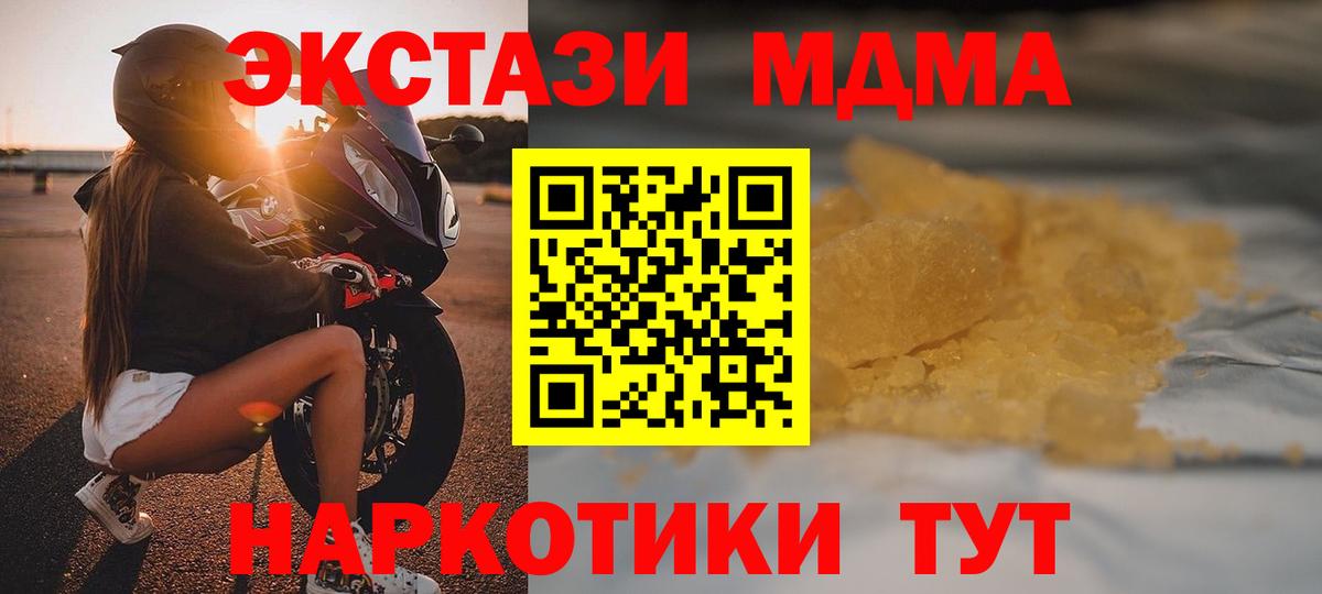 МДМА кристаллы Артём