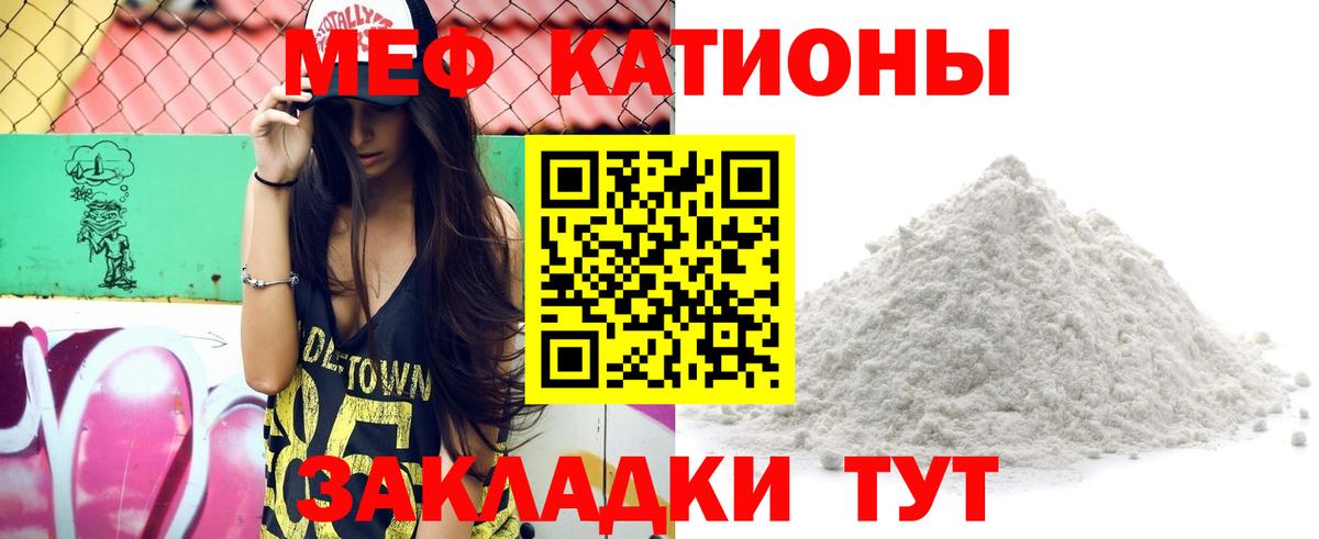 Мефедрон мука Артём