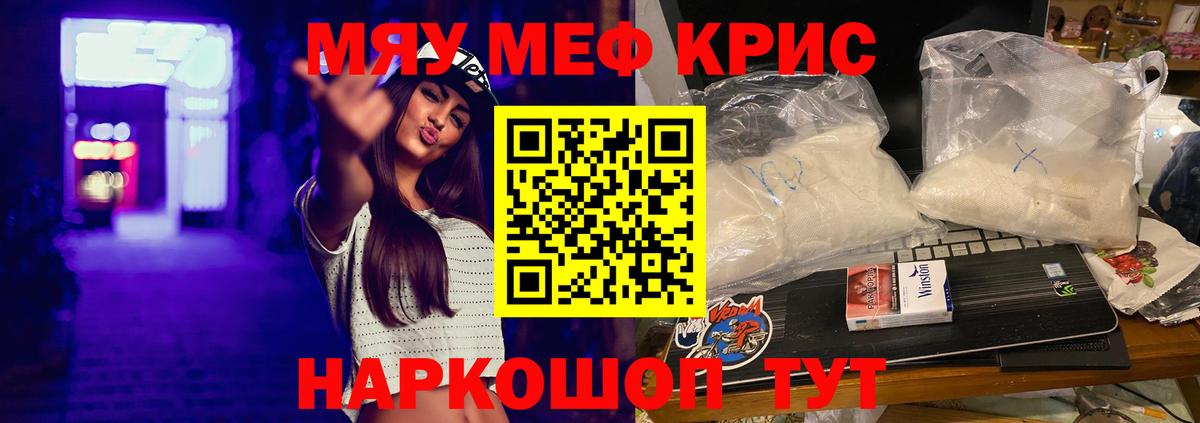 Мефедрон  МЯУ-МЯУ мяу мяу  Вход с VPN  Артём  МЯУ-МЯУ мука 