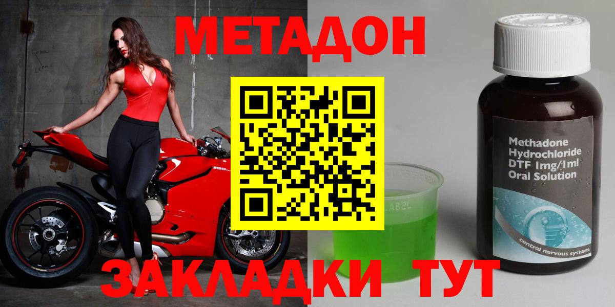 Метадон methadone  Вход с VPN  Артём  Метадон methadone 