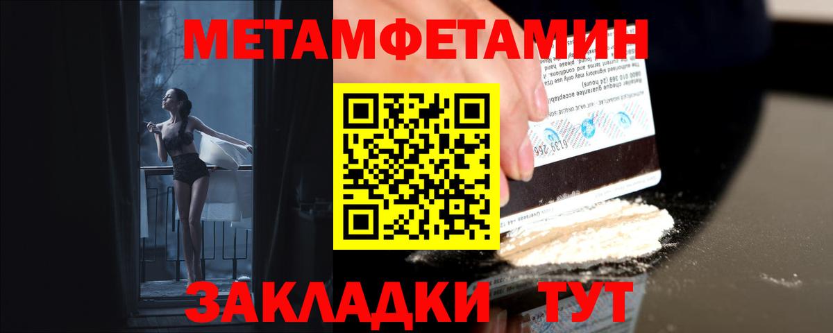 Артём  Метамфетамин  Метамфетамин кристалл  Вход с VPN  Метамфетамин кристалл 