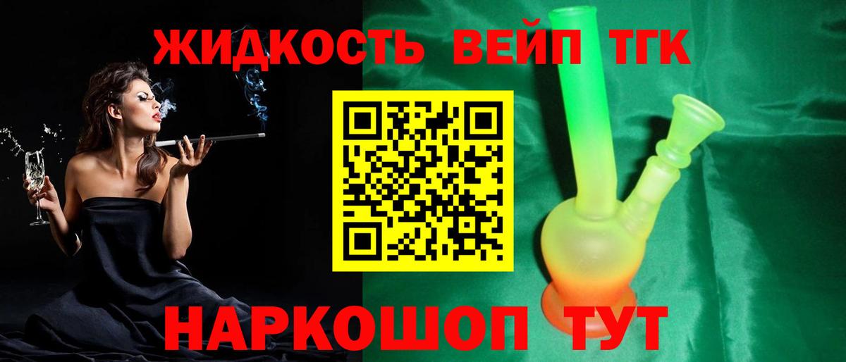 Дистиллят ТГК вейп  ТГК THC oil  Артём  Вход с VPN 