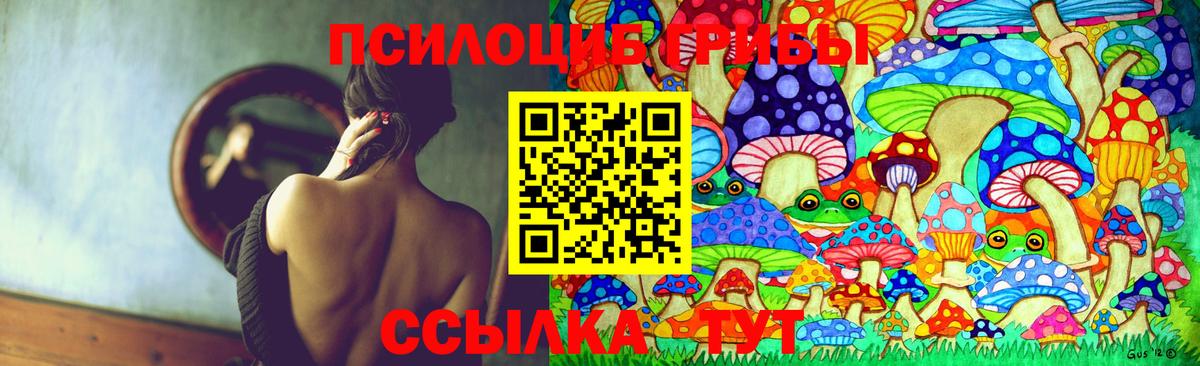 купить   Галлюциногенные грибы мухоморы  Вход с VPN  Артём 
